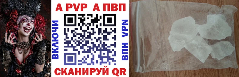 Alpha PVP кристаллы площадка официальный сайт Вятские Поляны как найти закладки