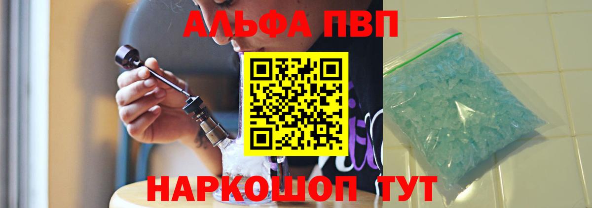 Вятские Поляны  где можно купить   Вход с VPN  Alfa_PVP Соль 