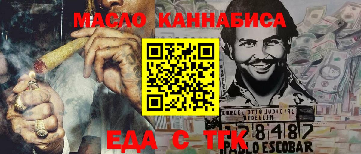 Вятские Поляны  Печенье с ТГК марихуана  Вход с VPN 
