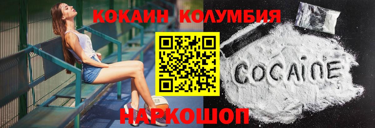 Cocaine 99% Вятские Поляны