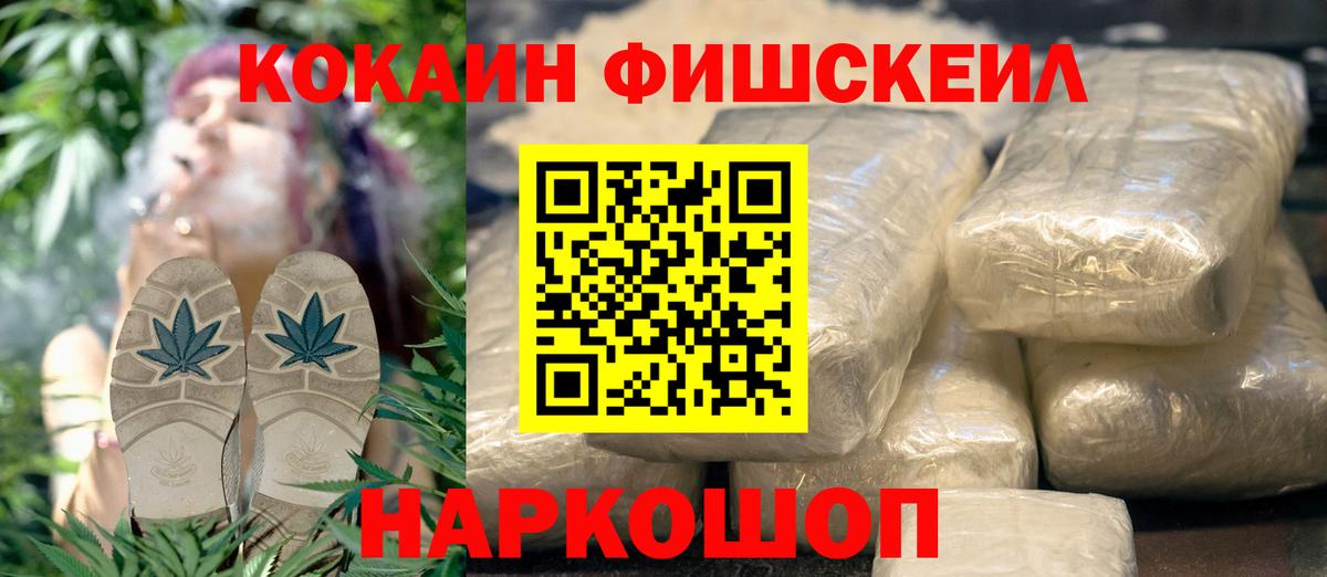 КОКАИН  COCAIN Колумбийский  Вятские Поляны  Вход с VPN  COCAIN FishScale 