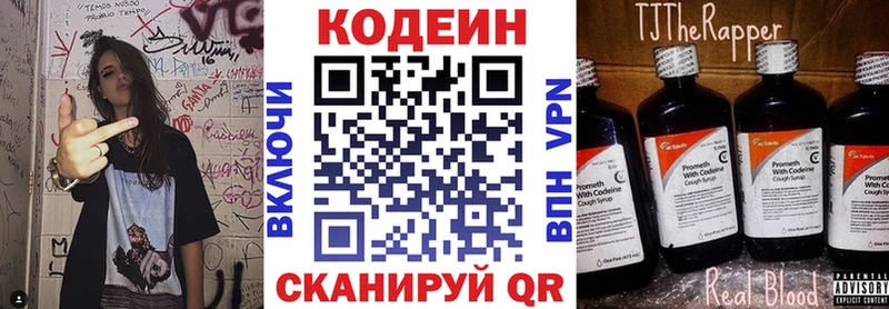 Кодеин напиток Lean (лин)  ссылка на мегу сайт  Вятские Поляны 