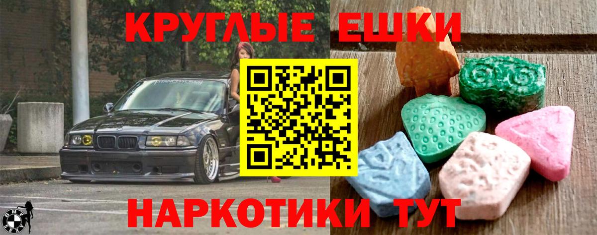 Экстази Cube  Ecstasy 300 mg  Вход с VPN  Вятские Поляны 