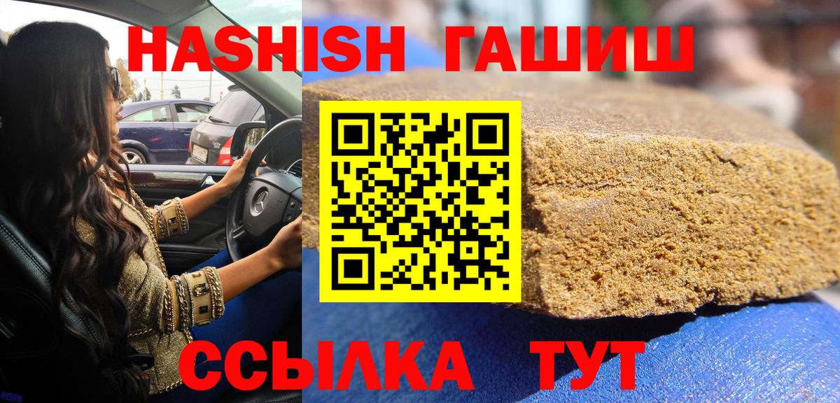 ГАШ гарик Вятские Поляны