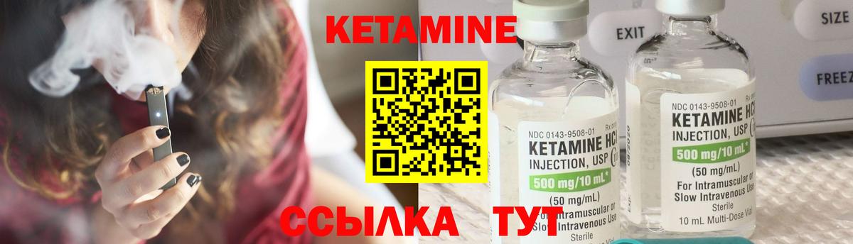 КЕТАМИН ketamine Вятские Поляны
