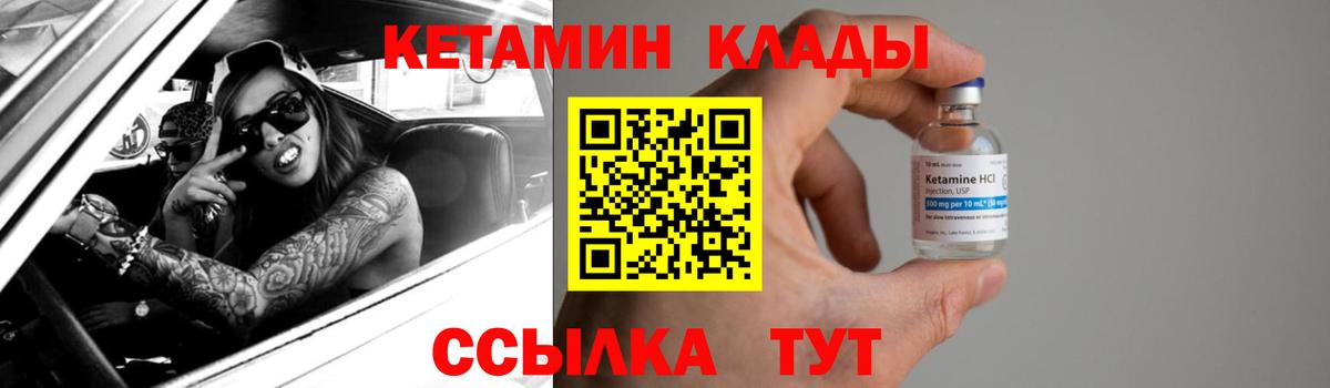 Вятские Поляны  КЕТАМИН ketamine  КЕТАМИН VHQ  Вход с VPN 
