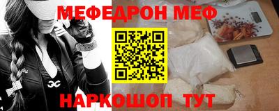 мефедрон мука Малоярославец