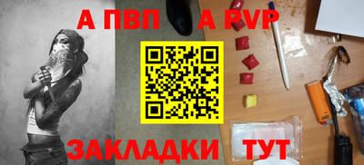 a pvp Малгобек