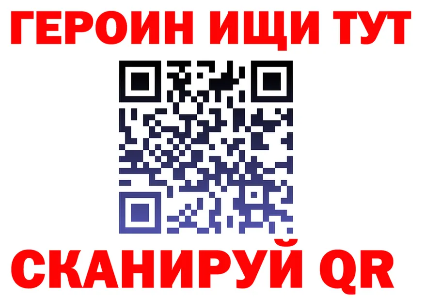 ГЕРОИН Heroin ссылка shop blacksprut Вятские Поляны