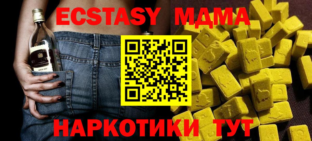 Вятские Поляны  МДМА crystal  Вход с VPN  MDMA crystal 