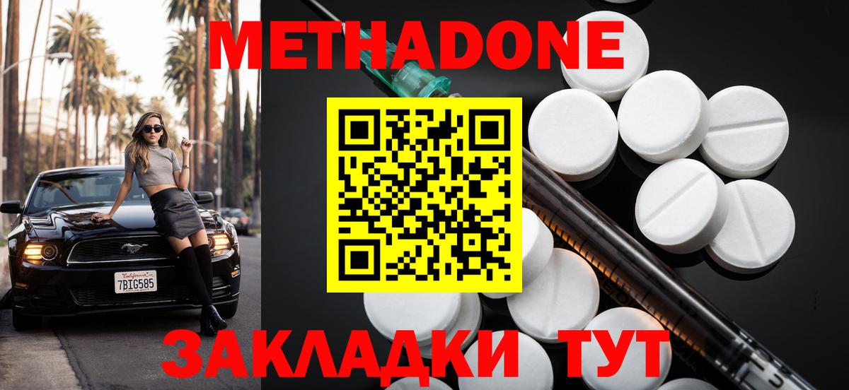 МЕТАДОН белоснежный Вятские Поляны
