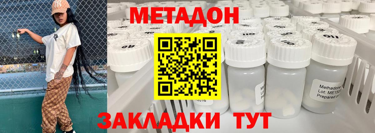 omg как войти  МЕТАДОН кристалл  Вятские Поляны  Вход с VPN  МЕТАДОН кристалл 