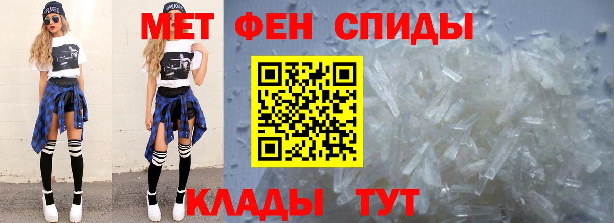 Первитин мет  Вход с VPN  Вятские Поляны 