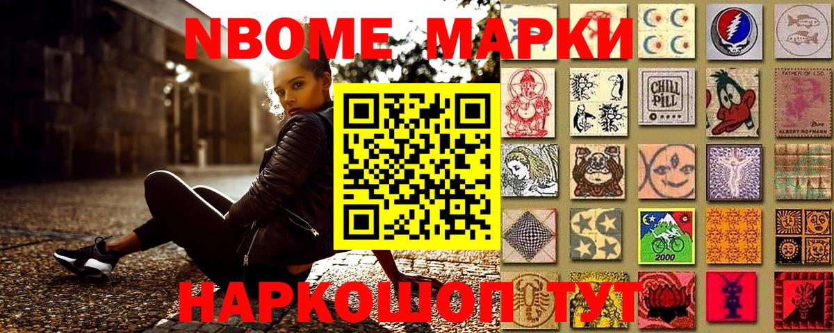 Вятские Поляны  Марки 25I-NBOMe 1,5мг  Вход с VPN  Марки 25I-NBOMe 1,5мг 